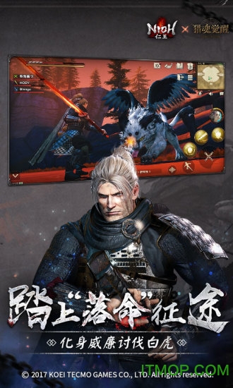 猎魂觉醒联动版(仁王)