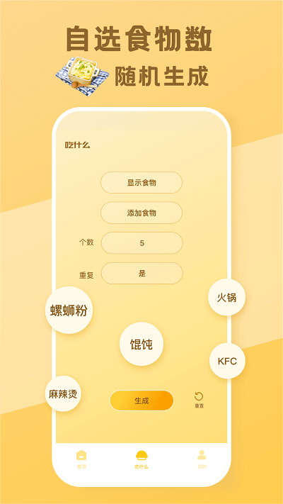 今天吃什么 今天吃什么