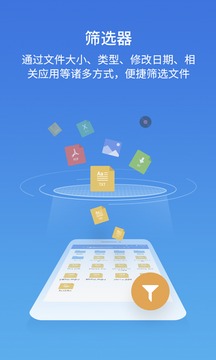 ES文件浏览器2025