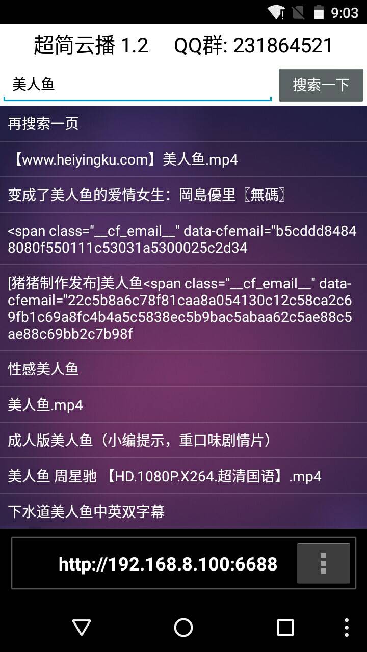 超简云播