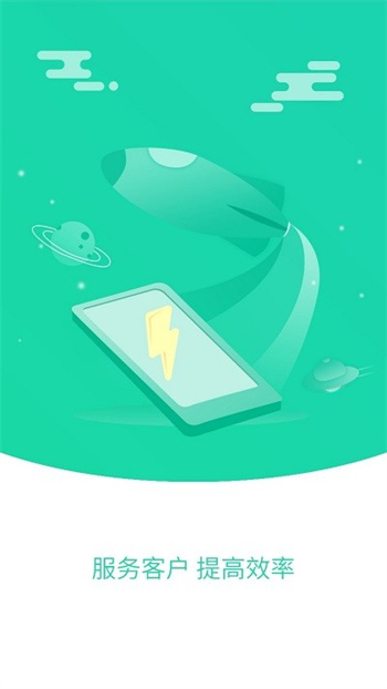 充电加速管家app 充电加速管家app