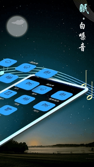 睡眠音乐 睡眠音乐
