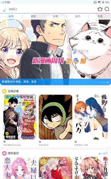 动漫之家
