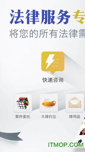 亿律律师法律咨询