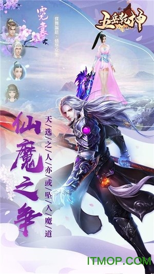 五岳乾坤