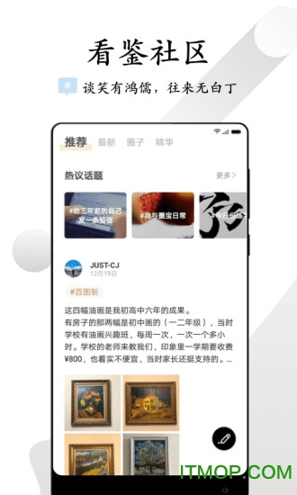 看鉴