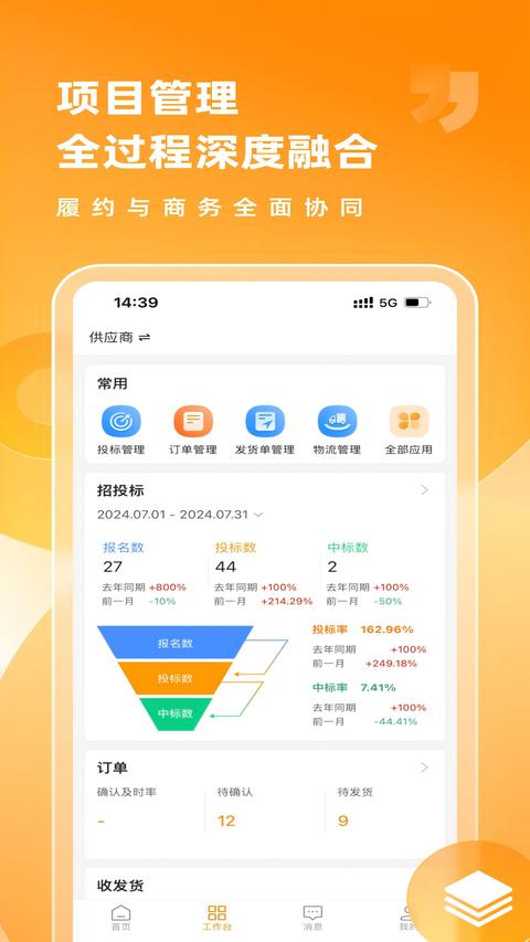 筑共赢