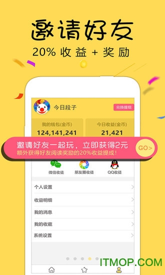 今日段子