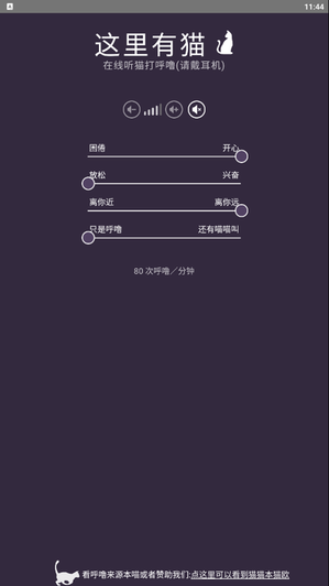 这里有猫