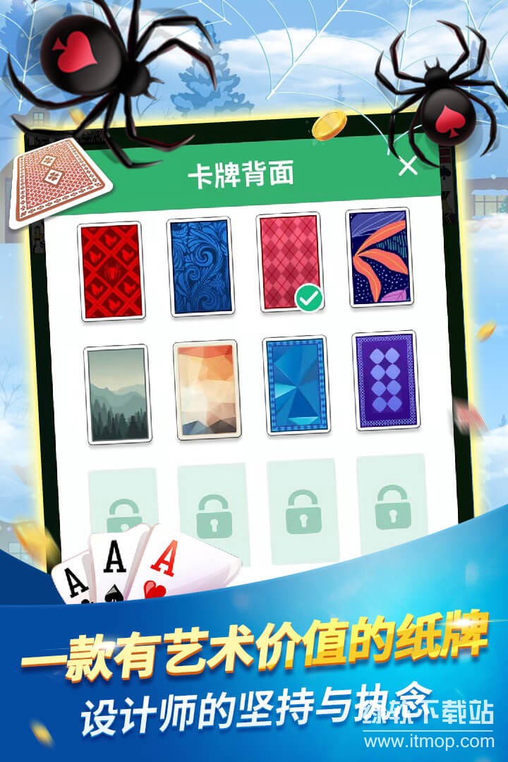 蜘蛛纸牌中文版
