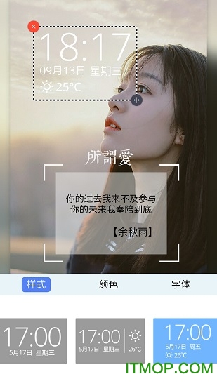 粉粉女生主题锁屏