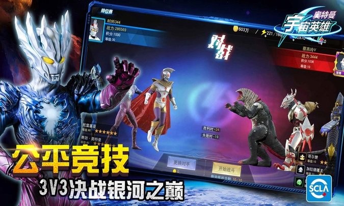 奥特曼宇宙英雄黑侠直装修改器