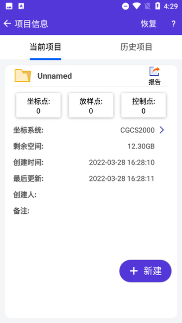hi-survey elec中海达高精度电力测量