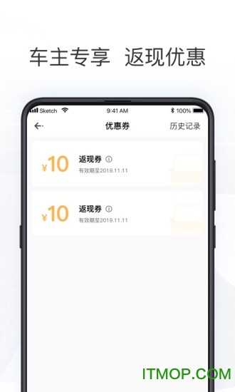 拼客出行司机端 拼客出行司机端