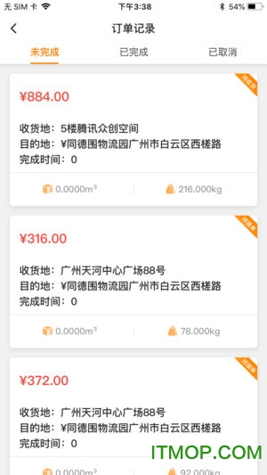 笨熊物流