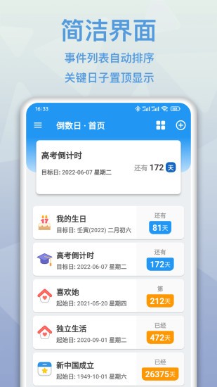MatterDays倒数日最新版