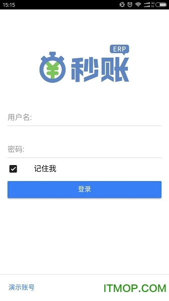 秒账ERP