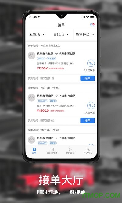 鱼小贱司机版