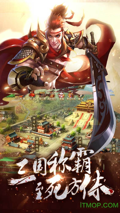 傲视征战