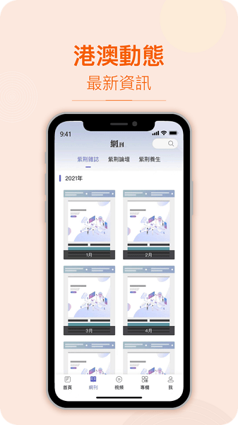 紫荆杂志