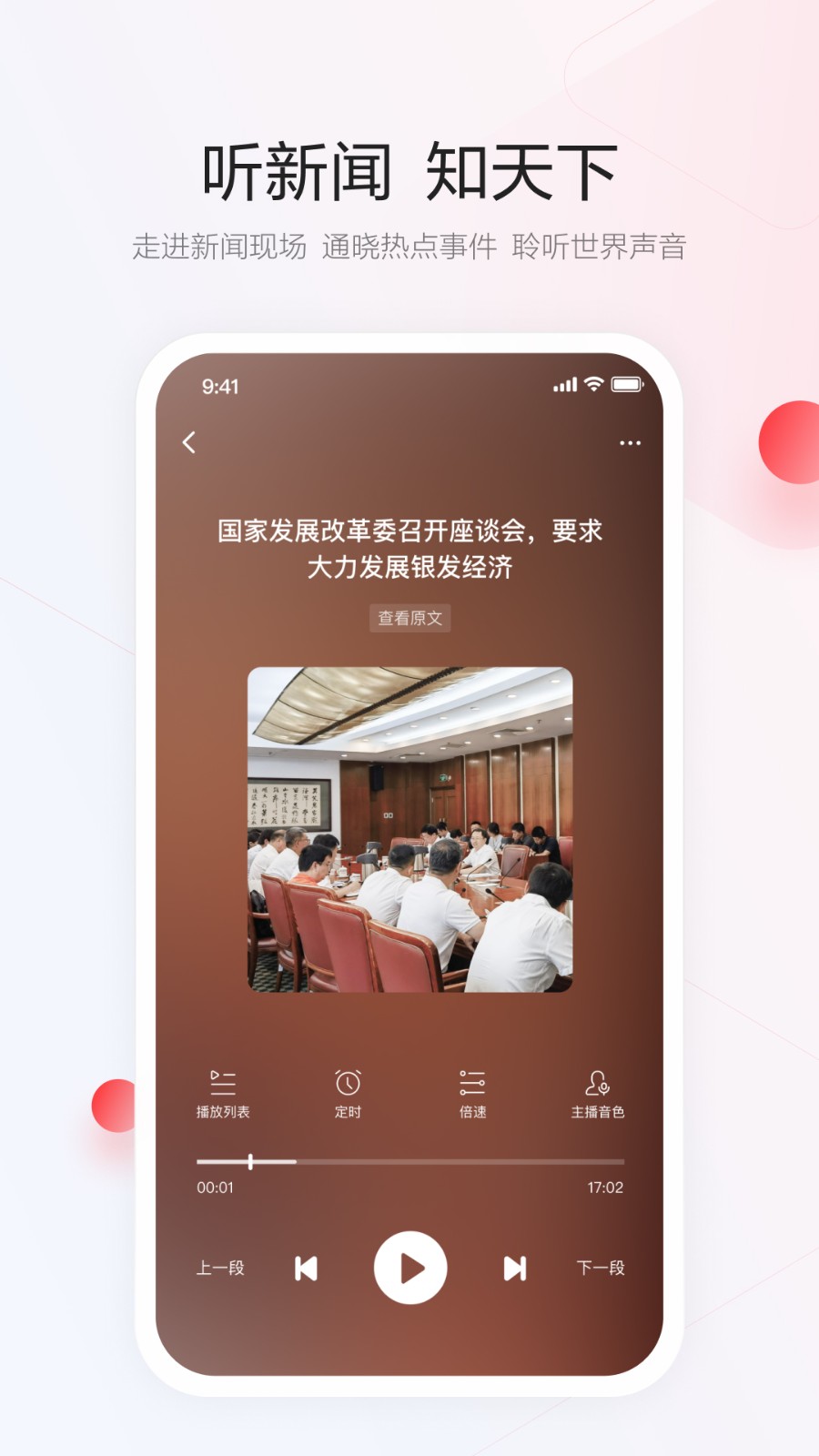 一点资讯 一点资讯