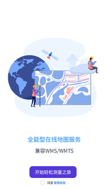 hi-survey elec中海达高精度电力测量