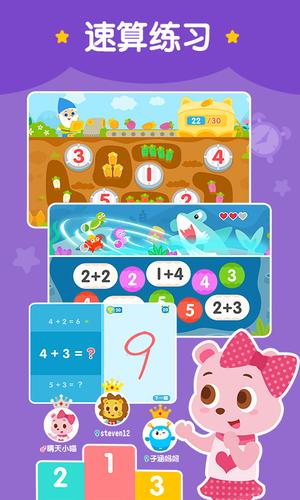 2Kids数学天天练 2Kids数学天天练