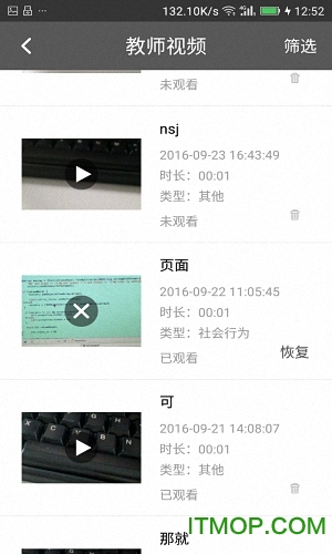 阳光快线家长