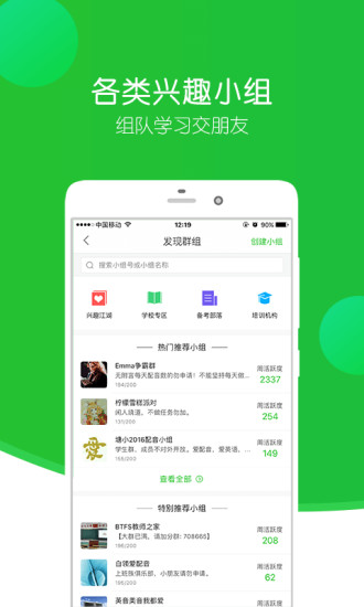 英语趣配音 英语趣配音