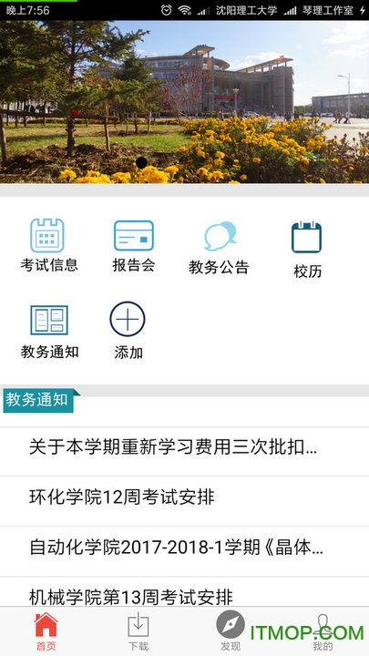 掌上沈理