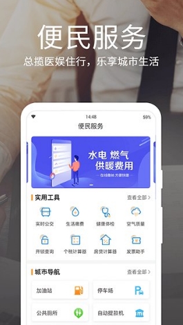 爱山东