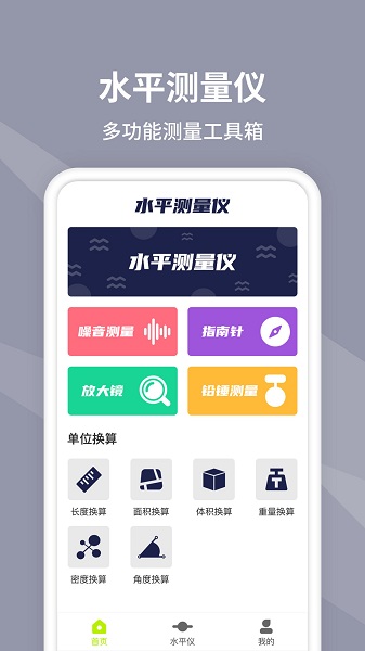 水平仪测量仪 水平仪测量仪