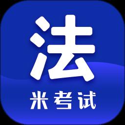 法硕考研