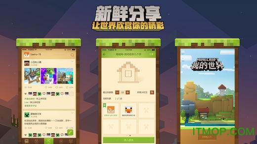 我的世界1.0.0.16皮肤谷歌验证版(Minecraft - Pocket Edition)