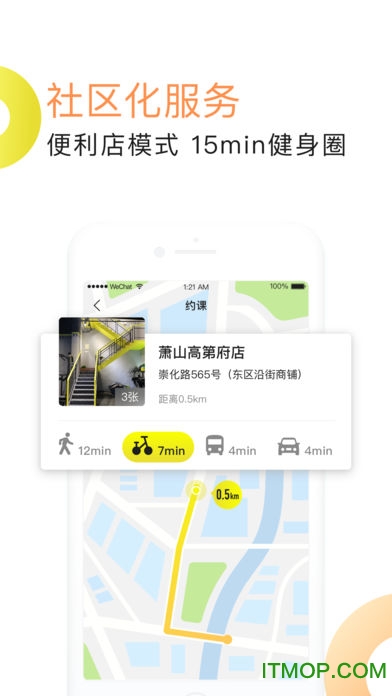 坚蛋运动本app