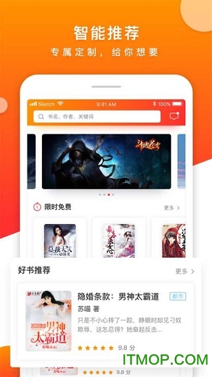 视读免费小说