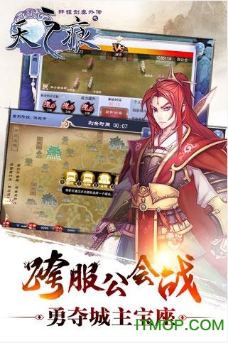 轩辕剑叁外传:天之痕