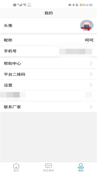 煤矿信息平台