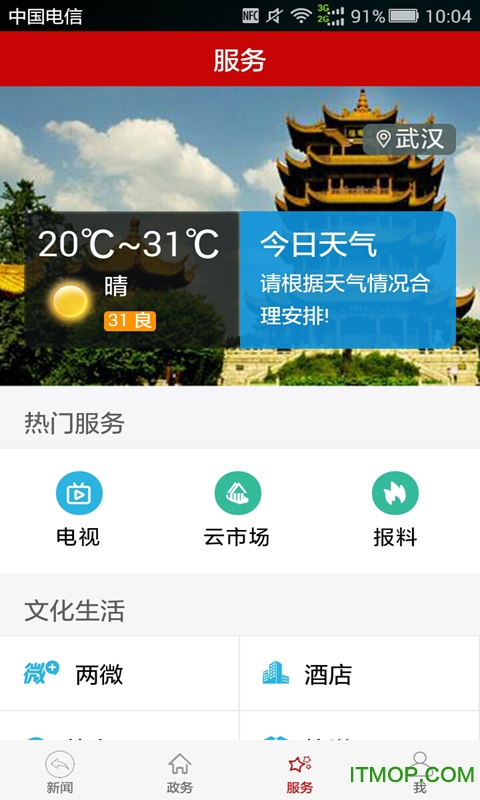云上钟祥