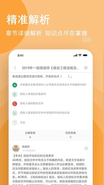导游练题狗导游证考试题库