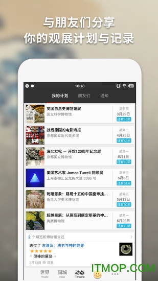 每日环球展览iMuseum 每日环球展览iMuseum