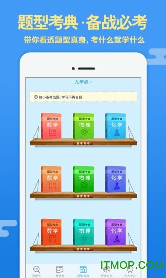 导学号 导学号