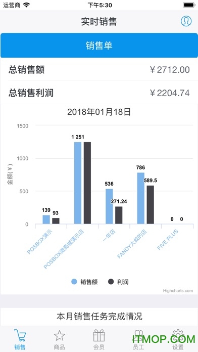 posbox手机端