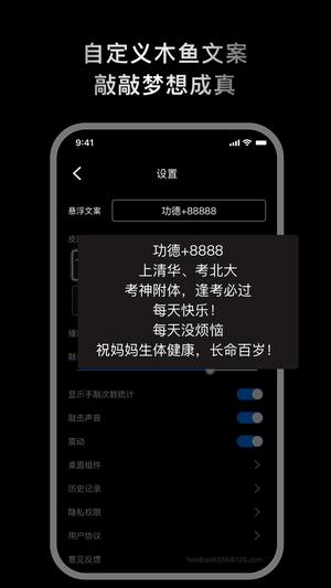 敲敲电子木鱼 敲敲电子木鱼