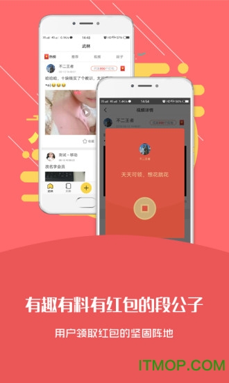 段子福利社