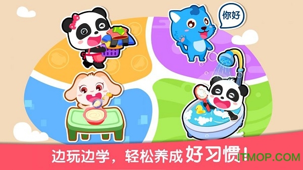 宝宝习惯养成 宝宝习惯养成