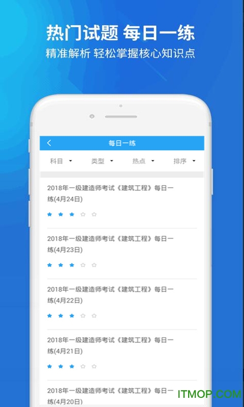 上学吧一级建造师题库
