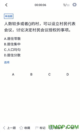 普法考试答案