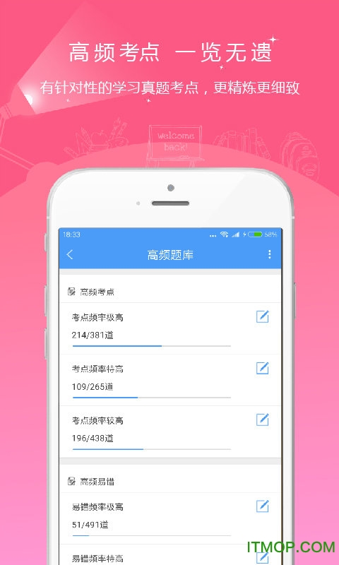 会计师优题库