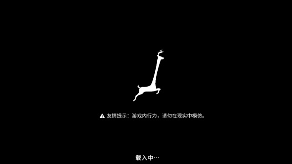 非常普通的鹿MOD菜单版